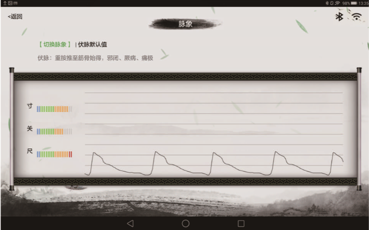 中醫(yī)脈象教學訓練考核系統 1.0