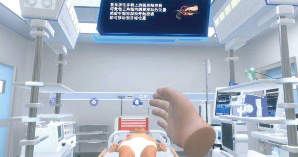 沉浸式虛擬重癥思維訓練系統(tǒng) 1.0